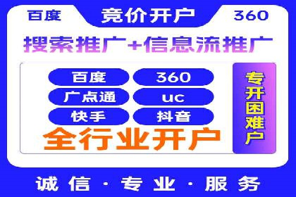360信息流广告案例分析报告